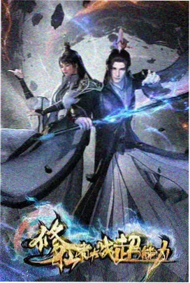 星轨列车动画封面